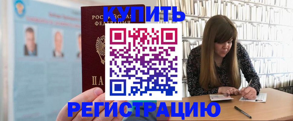 миграционный учет в Саранске