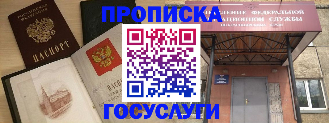 временная регистрация в Саранске