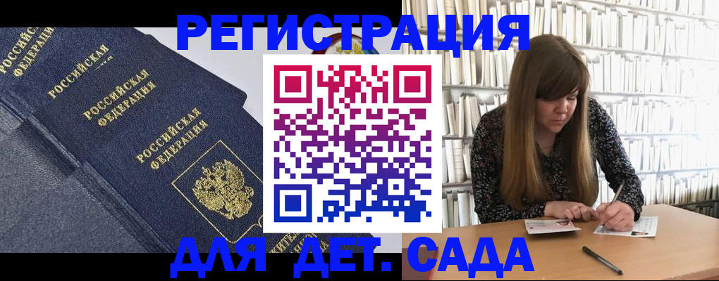 временная регистрация собственник в Саранске