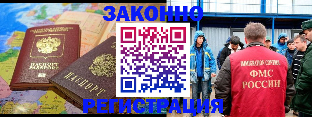 прописка гарантия в Саранске